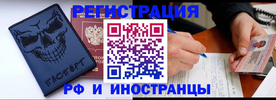 где прописаться в Черепаново