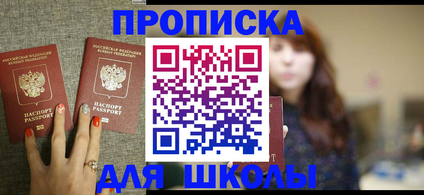 временная регистрация недорого в Черепаново