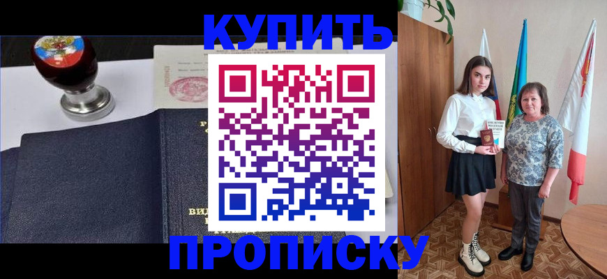 найти адрес прописки в Черепаново