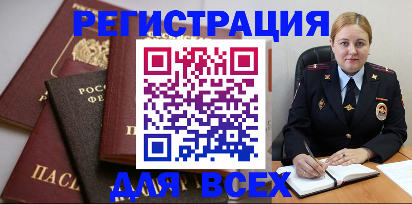 где прописаться в Черепаново